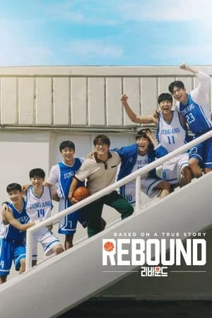 Download Rebound 2023 Hindi+Korean Full Movie WEB-DL 480p 720p 1080p Bollyflix