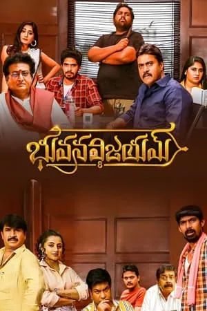 Download Bhuvana Vijayam 2023 Hindi+Telugu Full Movie WEB-DL 480p 720p 1080p Bollyflix
